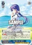 SMP/W130-092S SR “夏の思い出”静久