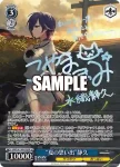 SMP/W130-092S SR “夏の思い出”静久