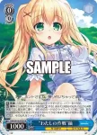 SMP/W130-094 R “妹想い”藍