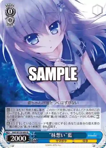 SMP/W130-094 R “妹想い”藍