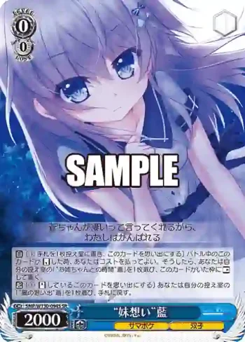 SMP/W130-094S SR “妹想い”藍