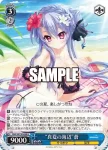 SMP/W130-099S SR “真夏の海辺”蒼