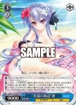SMP/W130-099S SR “真夏の海辺”蒼