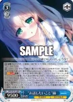 SMP/W130-099S SR “真夏の海辺”蒼