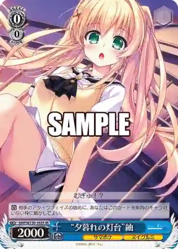 SMP/W130-102S SR “夕暮れの灯台”紬