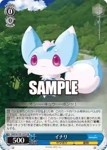 SMP/W130-107S SR イナリ