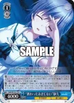 SMP/W130-111S SR “あの夏をもう一度”紬