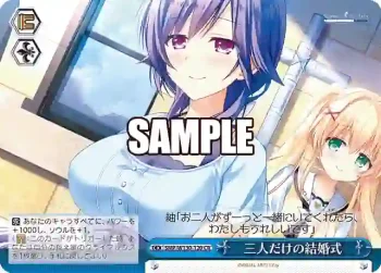 SMP/W130-120 CR 三人だけの結婚式