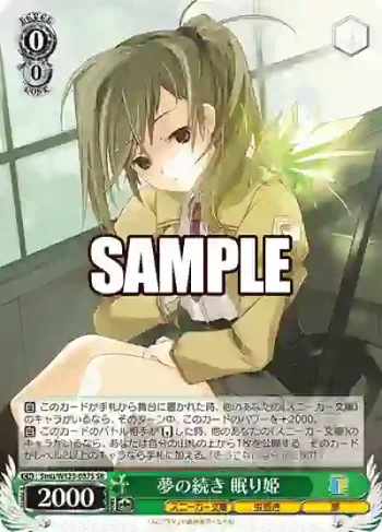 Smu/W123-037S SR 夢の続き 眠り姫
