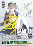 (簽名)Smu/W123-037SP SP 夢の続き 眠り姫