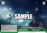 Smu/W123-059R RRR 最後の戦い