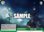 Smu/W123-059R RRR 最後の戦い