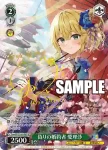 (簽名)Soa/W123-034SP SP 偽りの婚約者 愛理沙