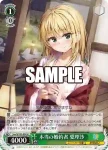 (簽名)Soa/W123-034SP SP 偽りの婚約者 愛理沙