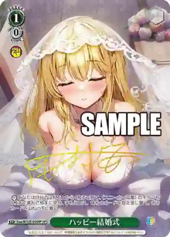 (簽名)Soa/W123-056SP SP ハッピー結婚式