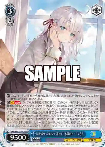 Srd/W123-103S SR 時々ボソッとロシア語でデレる隣のアーリャさん