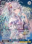 Srd/W123-P02EX PR+ 時々ボソッとロシア語でデレる隣のアーリャさん