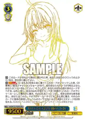 Srd/W123-P02EX PR+ 時々ボソッとロシア語でデレる隣のアーリャさん