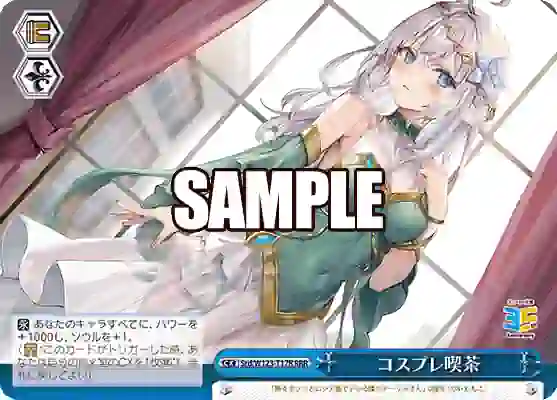 srd_w123_t17r Srd/W123-T17R RRR コスプレ喫茶