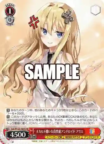Ssh/W123-069S SR オカルト嫌いな高性能アンドロイド アリス
