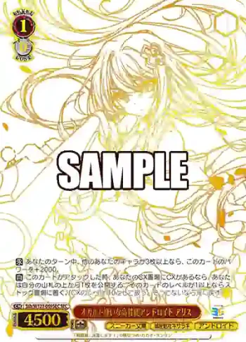 Ssh/W123-069SEC SEC オカルト嫌いな高性能アンドロイド アリス
