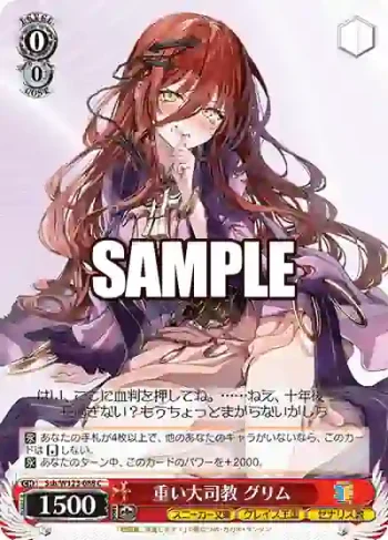Ssh/W123-088 C 重い大司教 グリム