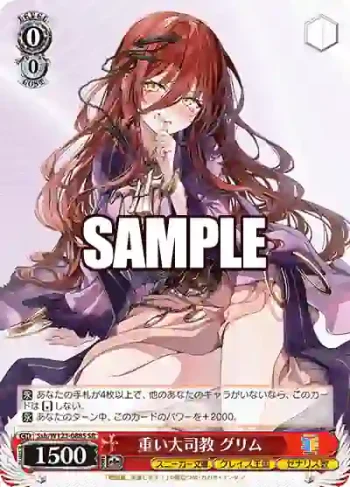Ssh/W123-088S SR 重い大司教 グリム