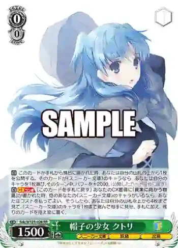 Ssk/W123-028 RR 帽子の少女 クトリ
