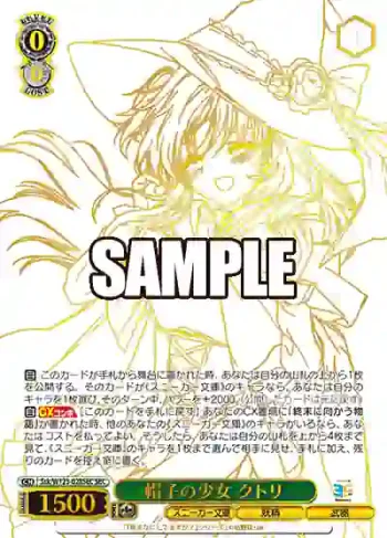 Ssk/W123-028SEC SEC 帽子の少女 クトリ