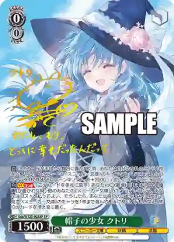 (簽名)Ssk/W123-028SP SP 帽子の少女 クトリ