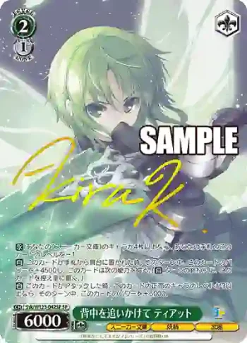 (簽名)Ssk/W123-042SP SP 背中を追いかけて ティアット