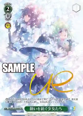 (簽名)Ssk/W123-058SP SP 願いを紡ぐ少女たち