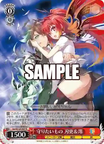 Sst/W123-067 R 守りたいもの 刃更＆澪