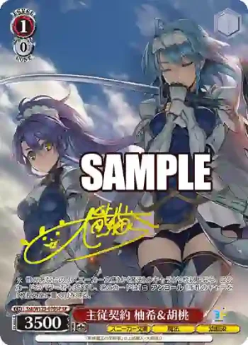 (簽名)Sst/W123-079SP SP 主従契約 柚希＆胡桃