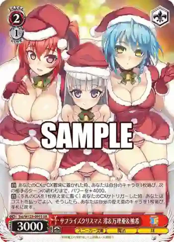 Sst/W123-091S SR サプライズクリスマス 澪＆万理亜＆柚希