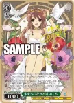 Ssy/W123-044 U holiday みくる