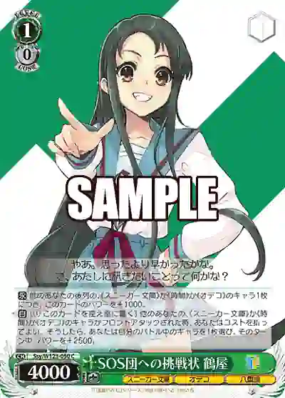 ssy_w123_050 Ssy/W123-050 C SOS団への挑戦状 鶴屋