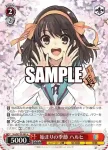 Ssy/W123-085 U 始まりの季節 ハルヒ