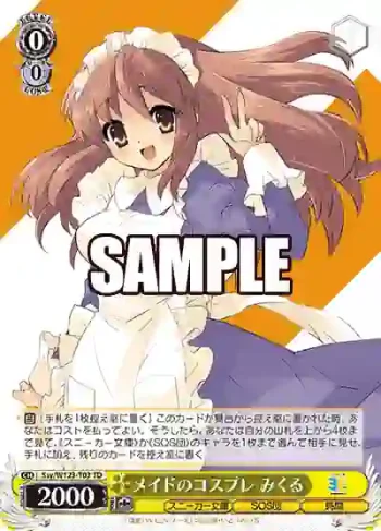 Ssy/W123-T03 TD メイドのコスプレ みくる