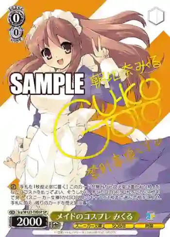 (簽名)Ssy/W123-T03SP SP メイドのコスプレ みくる
