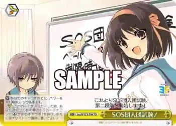 Ssy/W123-T08 TD SOS団入団試験！
