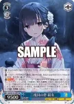 Stk/W123-107SEC SEC 二度目の恋 結女