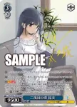 Stk/W123-107SEC SEC 二度目の恋 結女