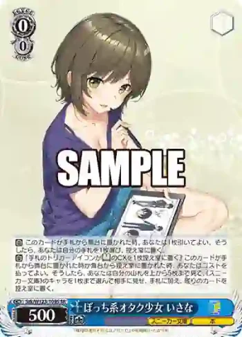 Stk/W123-109S SR ぼっち系オタク少女 いさな