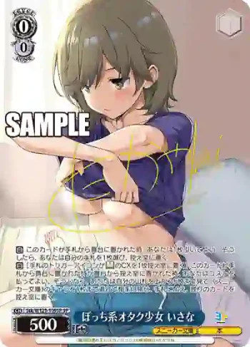 (簽名)Stk/W123-109SP SP ぼっち系オタク少女 いさな