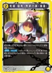 UA49BT/MSS-1-005 C 和倉優希（無窮之鎖・岩融）