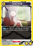 UA49BT/MSS-1-015 C 羽前京香