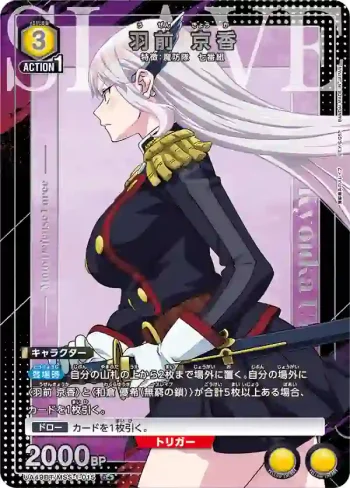 (異畫)UA49BT/MSS-1-015 C★ 羽前京香