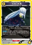 UA49BT/MSS-1-016 U 羽前京香