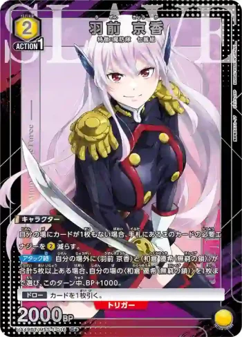 (異畫)UA49BT/MSS-1-016 U★ 羽前京香
